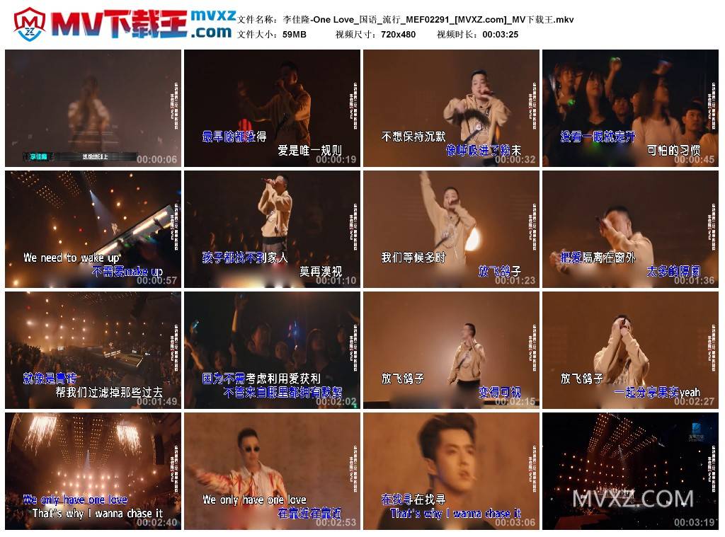 李佳隆-One Love_国语_流行_MEF02291